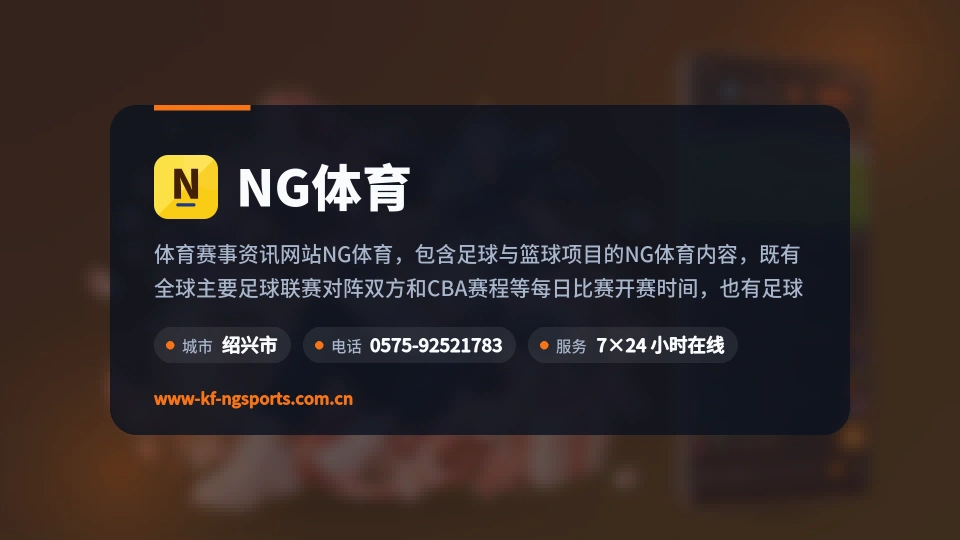 探索NG体育